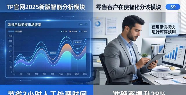 TP官网2025新版下载：价值创造与市场应用实战