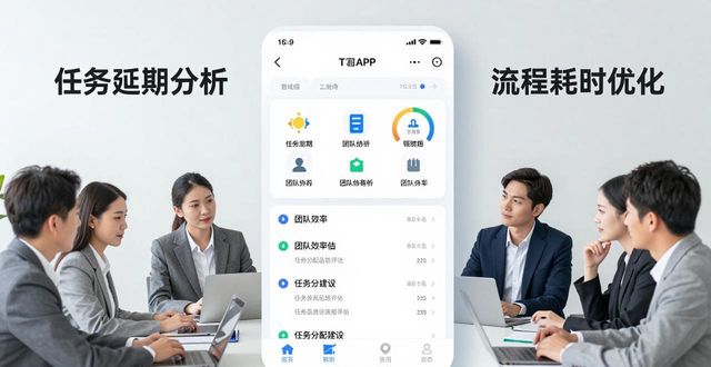 TP官方APP下载后，三步搞定团队协作