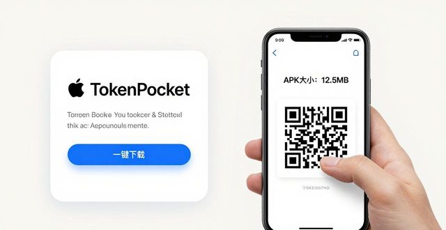 TokenPocket下载官网地址 用户真实体验分享