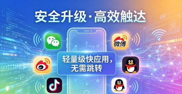 TP官方app下载新趋势：安全升级与智能分发
