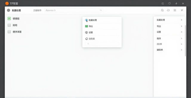 下载tp官网正版后，快速摸清所有功能