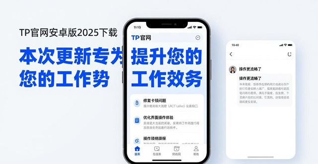 安卓最新版本下载安装_如何通过TP官网下载安卓最新版本2025提升市场知名度_安卓最新系统下载官方中文版