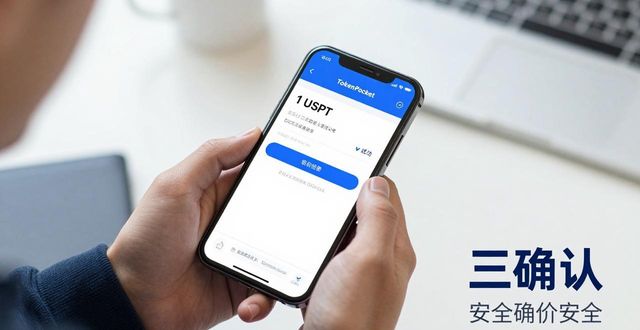 TokenPocket钱包避坑指南：用户亲测有效的3个风险防范技巧