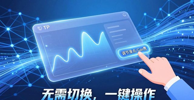 TP钱包为什么值得用？价值来源和需求解析