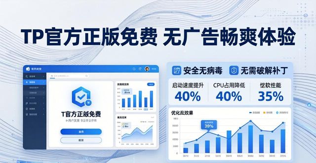 TP官方正版免费 无广告畅爽体验