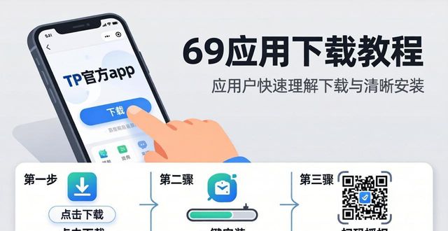 TP官方app怎么下载安装？轻松提升市场占有率
