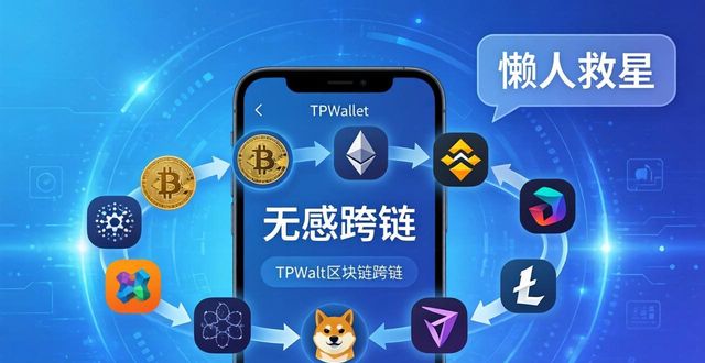 TPWallet技术创新好用吗？用户真实反馈