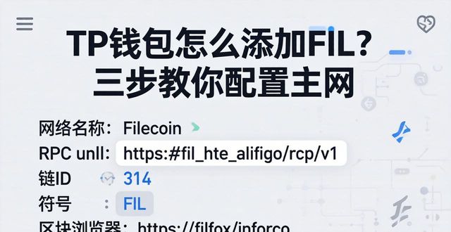 tp钱包怎么添加fil_钱包添加交通卡_钱包添加银行卡显示卡片无效