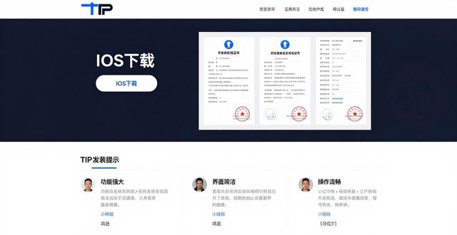 TP官网苹果版下载：市场策略与品牌建设