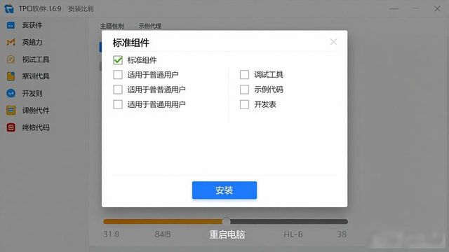 TP官方正版安装教程：一步步帮你搞定