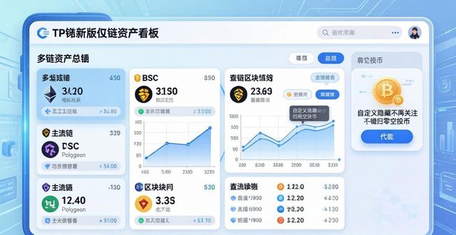 TP钱包新版发布，这几个功能让我果断卸载了旧版本
