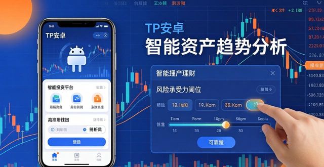 tp安卓应用更新教程 巧借新功能工具提升投资理财实际收益