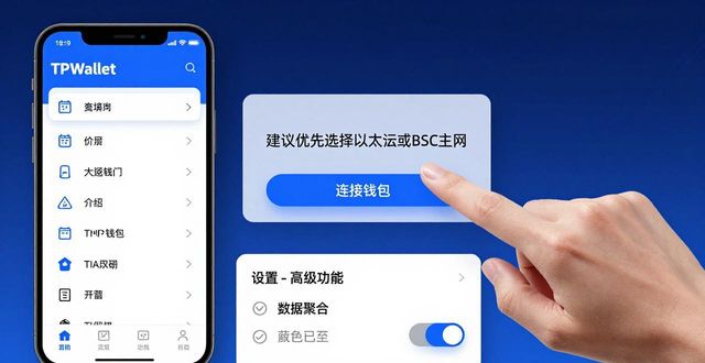 TPWallet官网下载：三步搞定增强市场洞察
