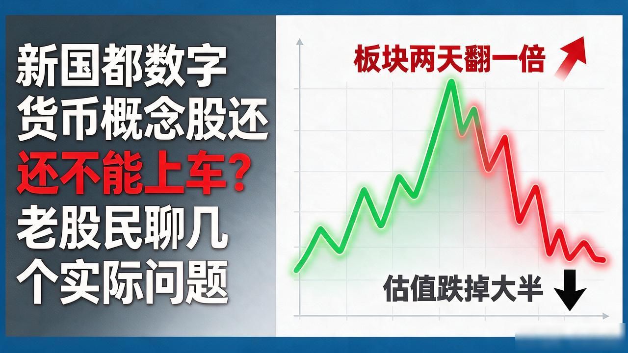 新国都数字货币概念股_新国都POS业务转型与营收结构变化_新国都数字人民币概念股分析