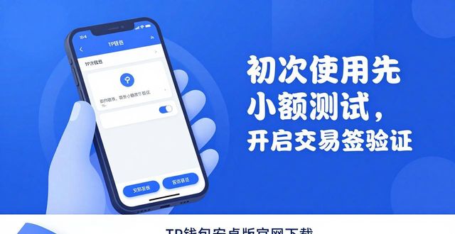 TP钱包安卓版官网下载：真能当投资伙伴？用户实话实说