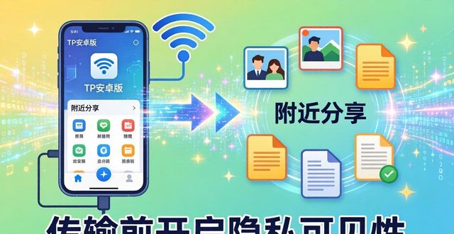 安卓版本介绍_每个用户都应该知道的tp官方安卓最新版本使用小技巧。_安卓手机版本最新