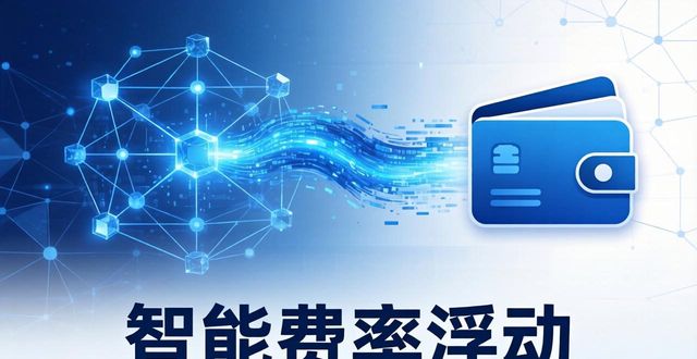 TPWallet动态调整：快速适应市场波动