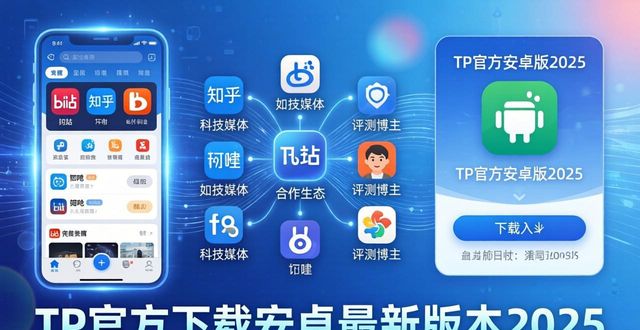 安卓策略经营游戏_TP官方下载安卓最新版本2025的市场推广策略_安卓策略游戏推荐