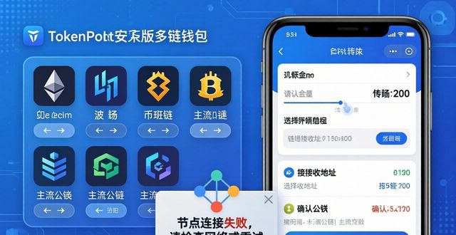 TokenPocket安卓版下载教程与使用体验