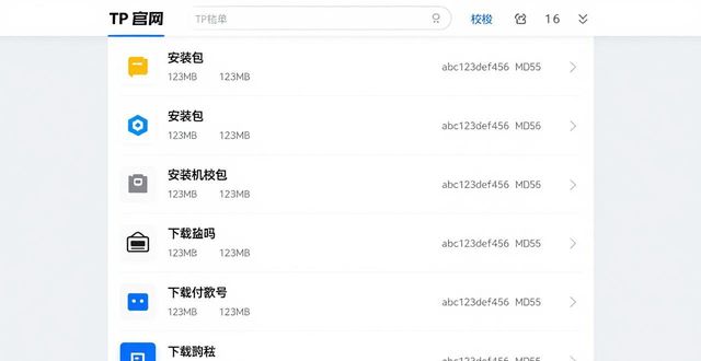 如何在TP官网2025最新版下载中实现信息透明?_透明在线下载_透明网下载安装